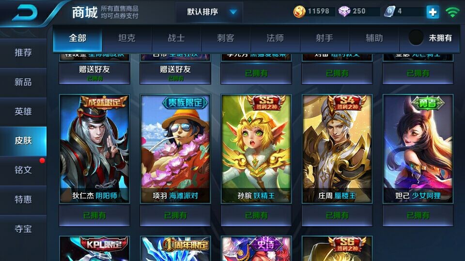 王者荣耀租号