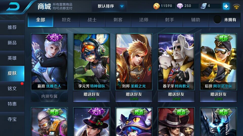 王者荣耀租号