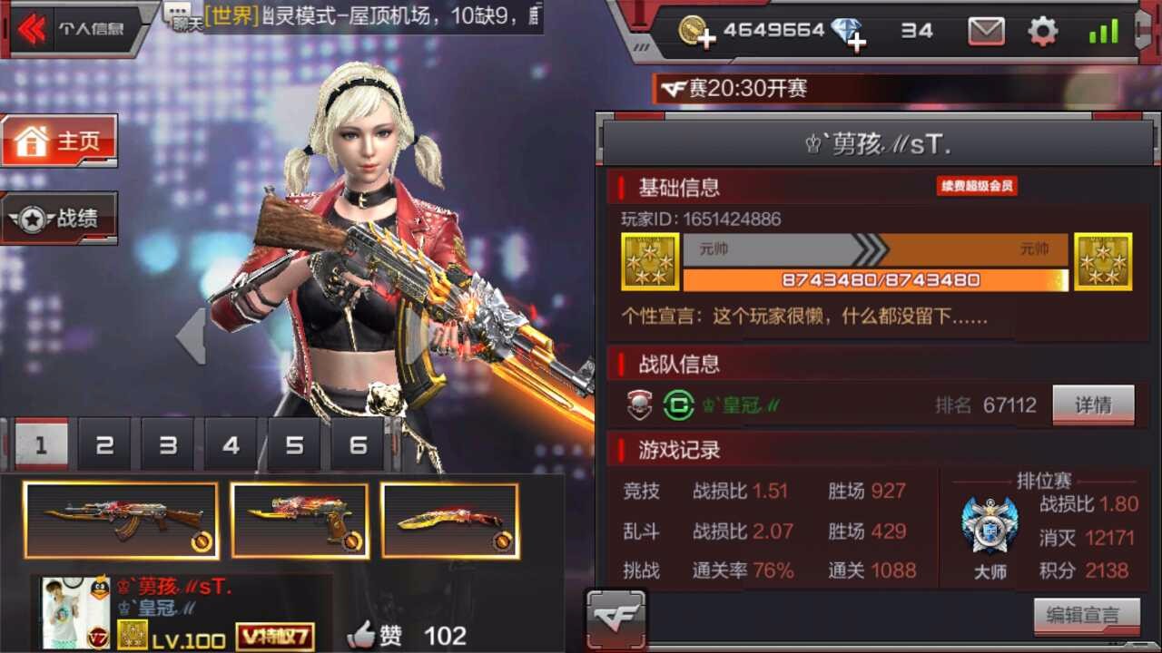 枪战王者租号