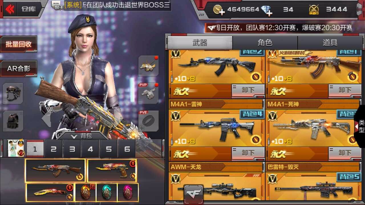 枪战王者租号