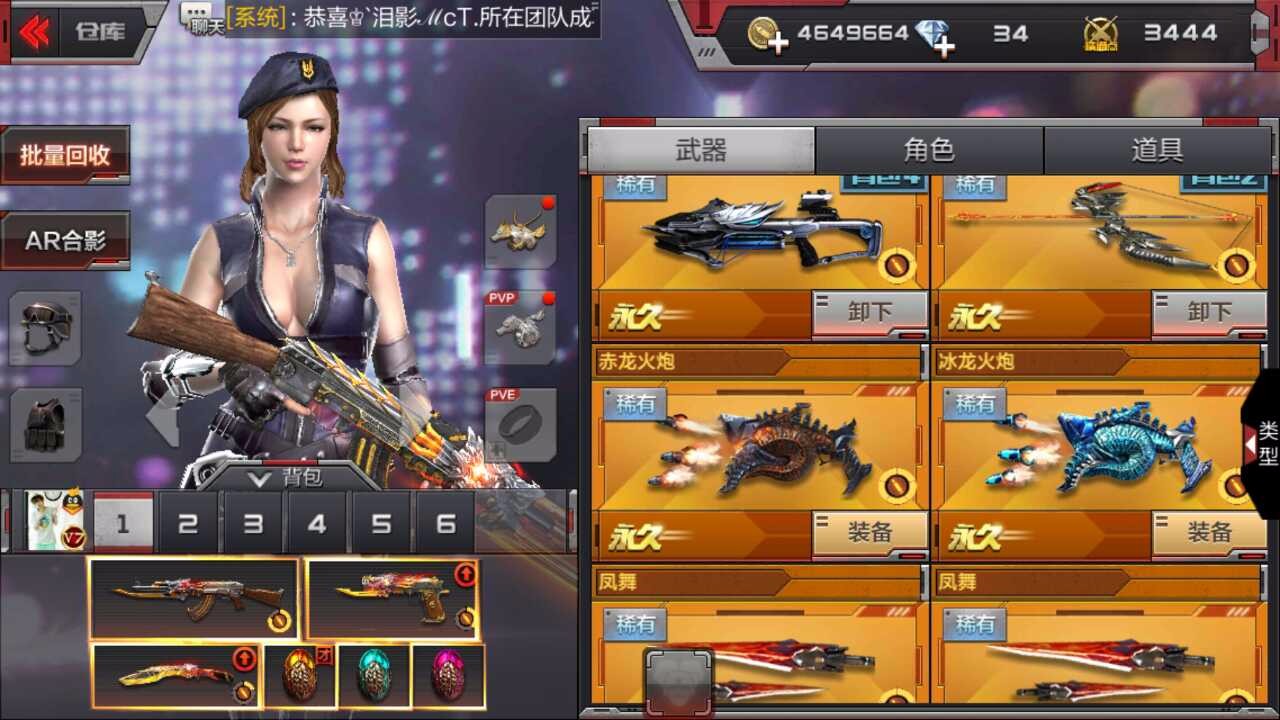 枪战王者租号