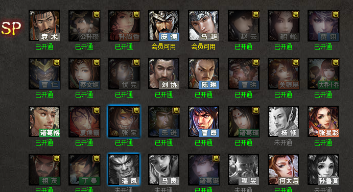 三国杀OL租号
