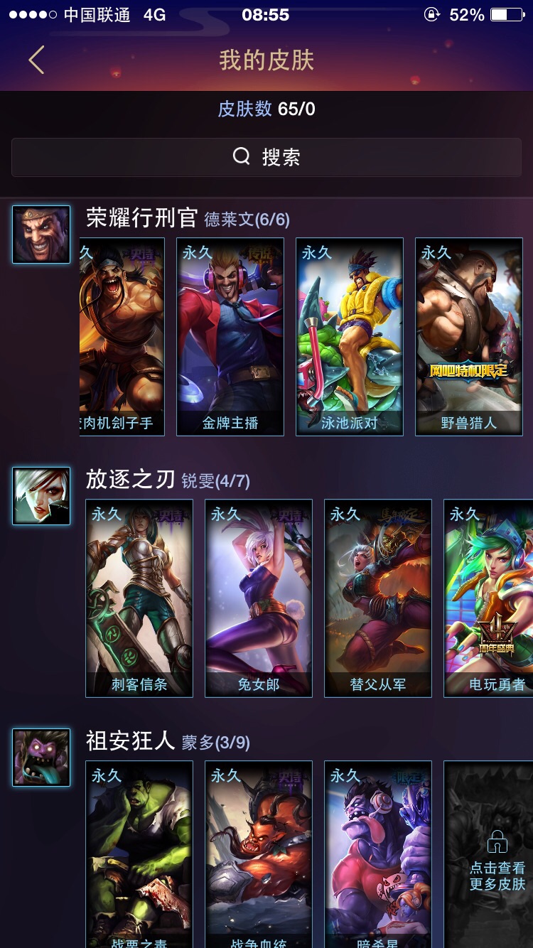 英雄联盟租号