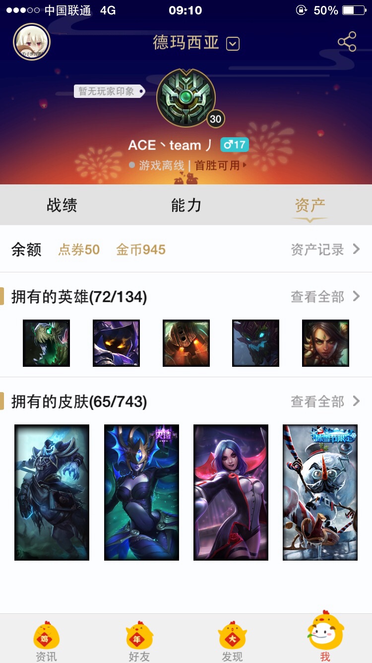 英雄联盟租号