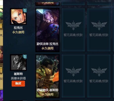 英雄联盟租号