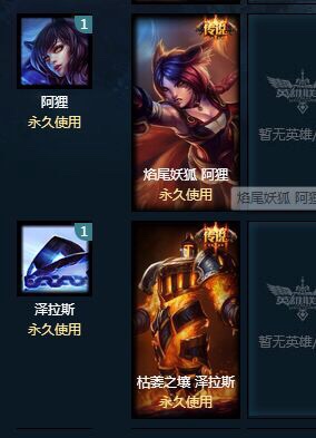 英雄联盟租号