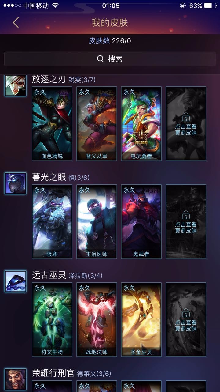 英雄联盟租号