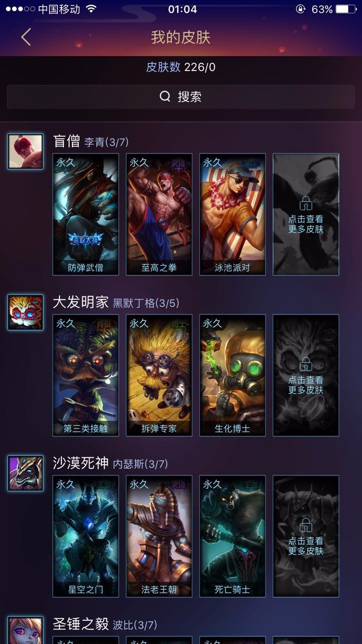 英雄联盟租号