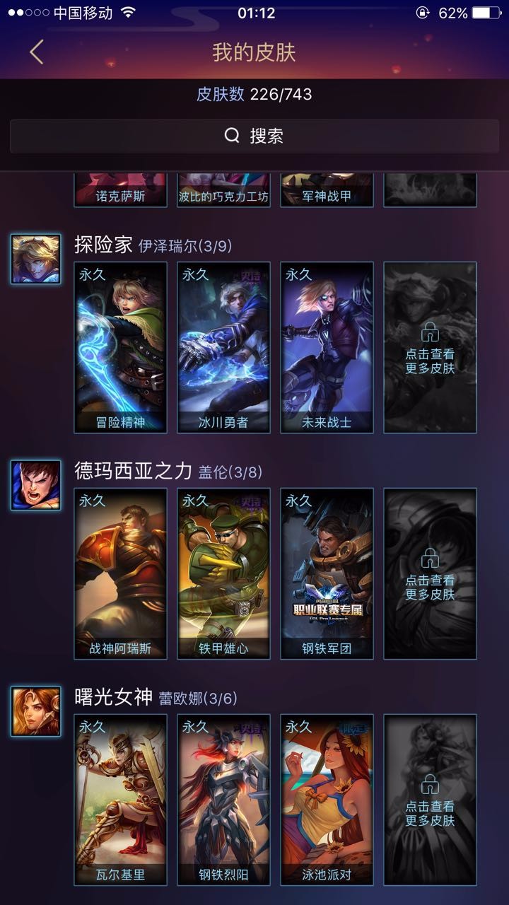 英雄联盟租号