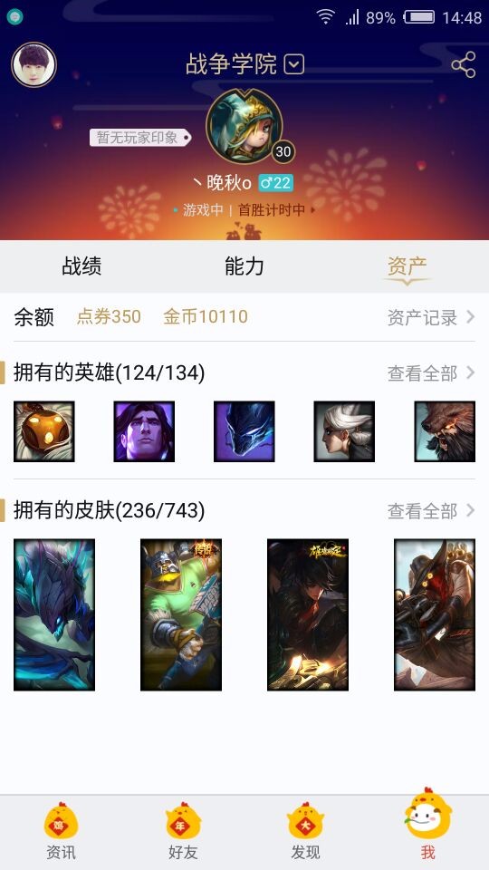 英雄联盟租号