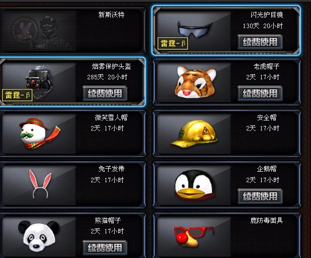 穿越火线租号