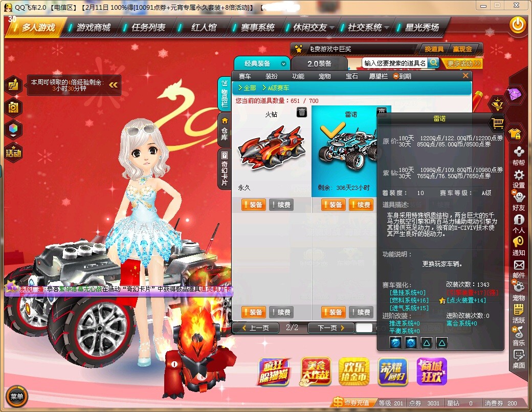 紫6,永久t2光明骑士,永久a,中改雷诺,烈焰魔甲龙,男衣柜