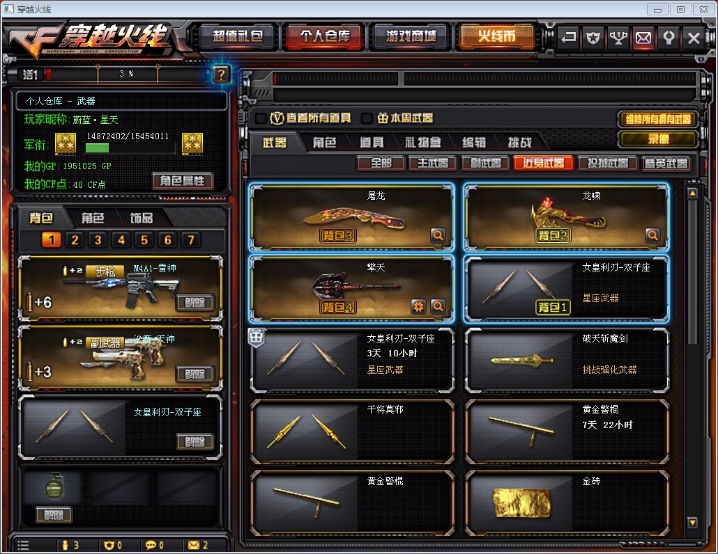 穿越火线租号