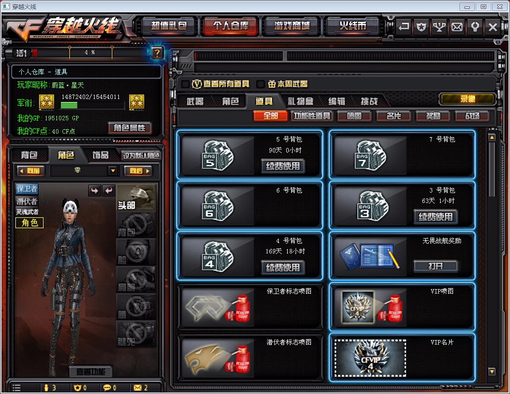 穿越火线租号