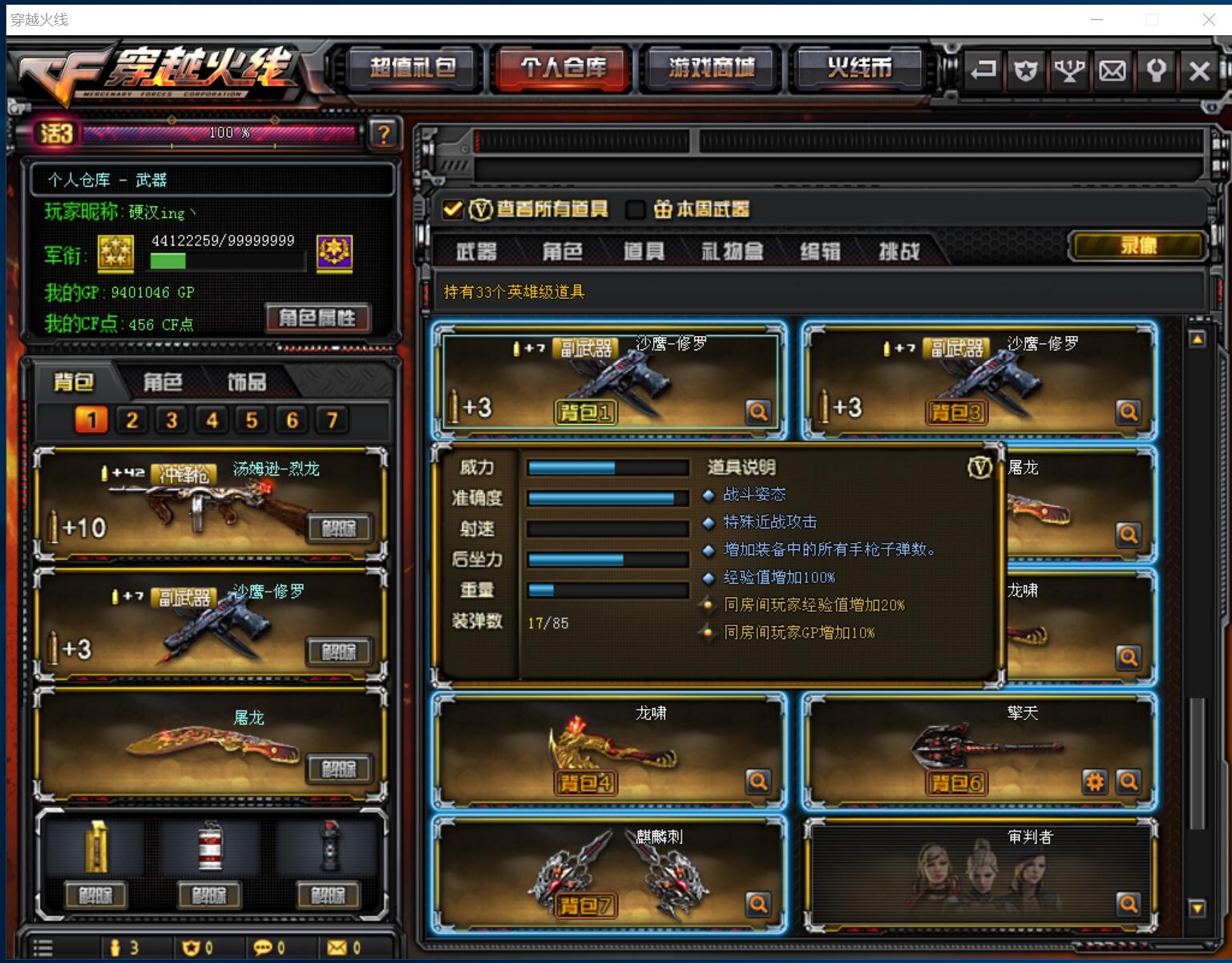 穿越火线租号