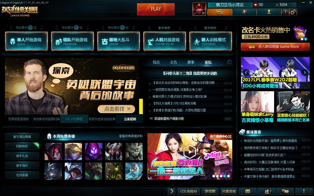 英雄联盟租号