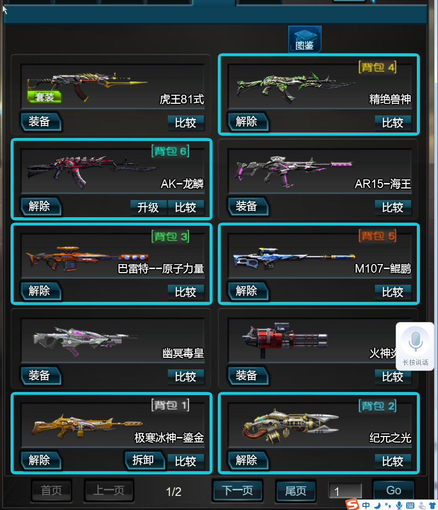 逆战租号