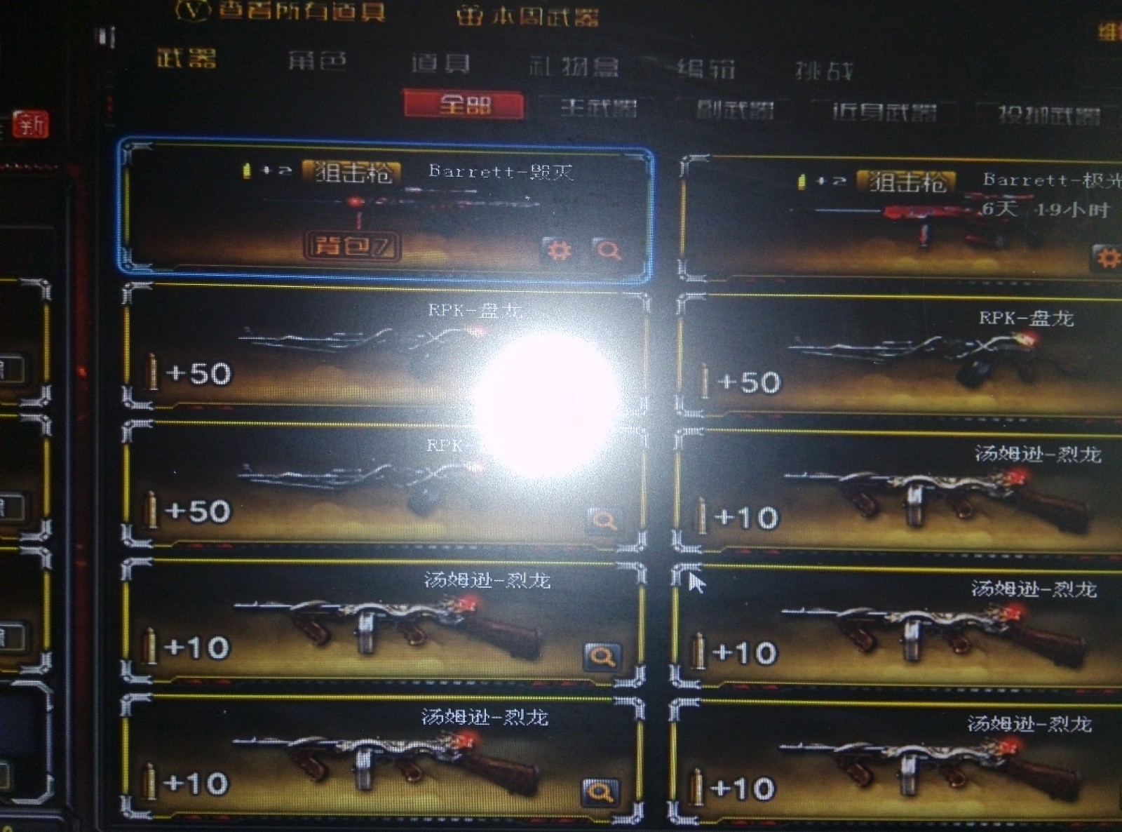 穿越火线租号