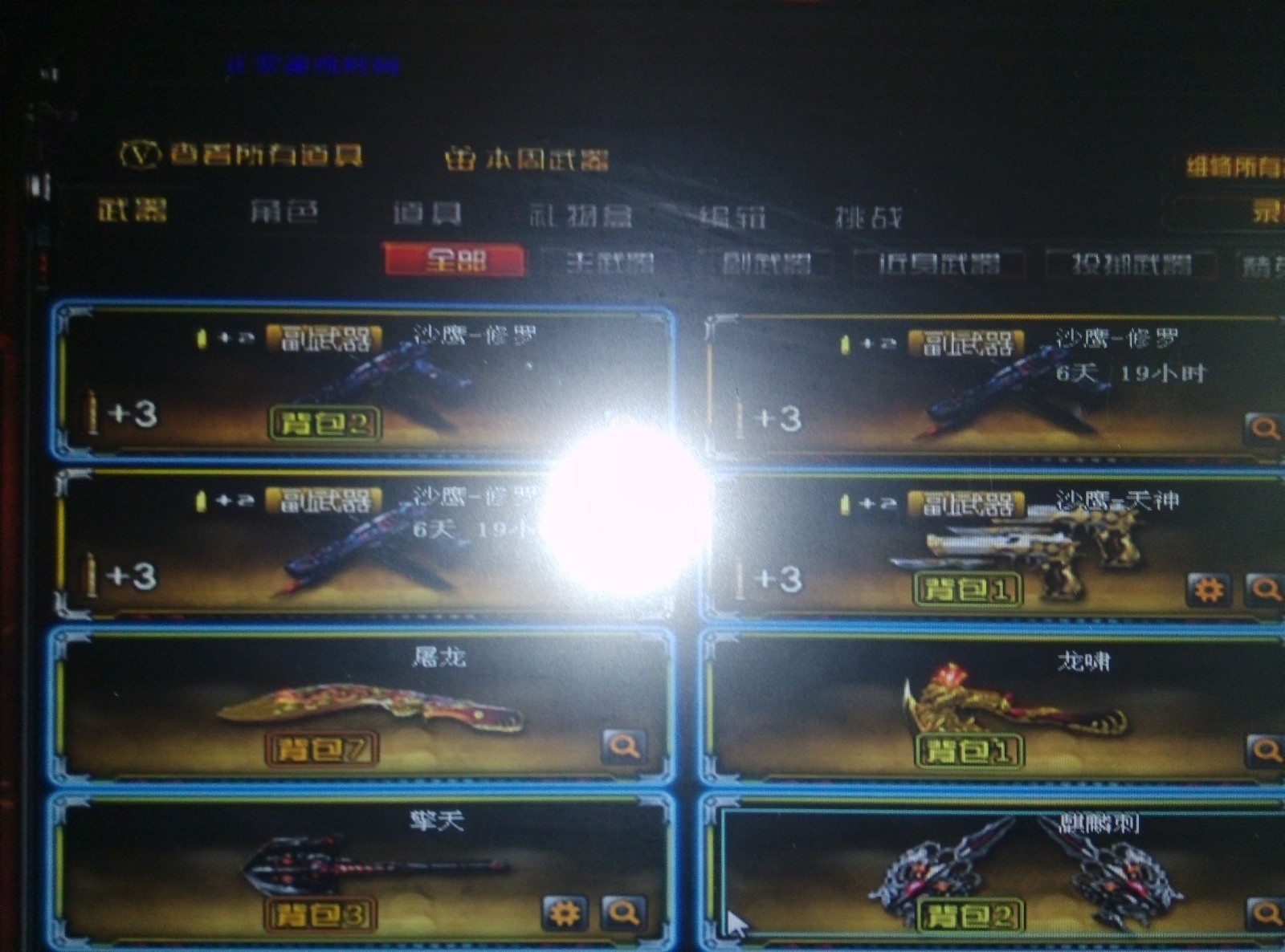 穿越火线租号