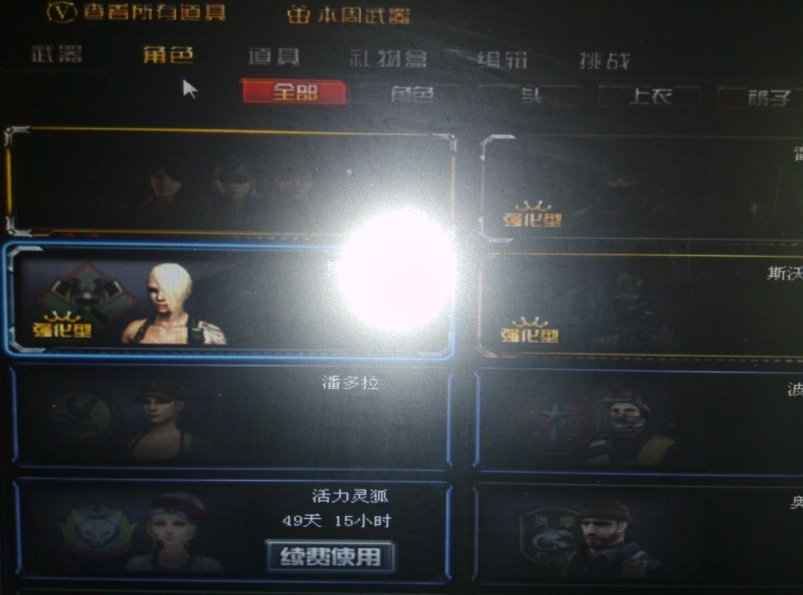 穿越火线租号