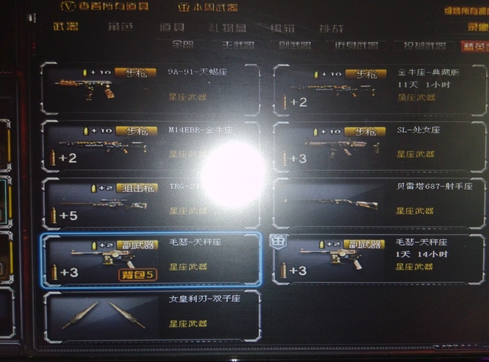 穿越火线租号