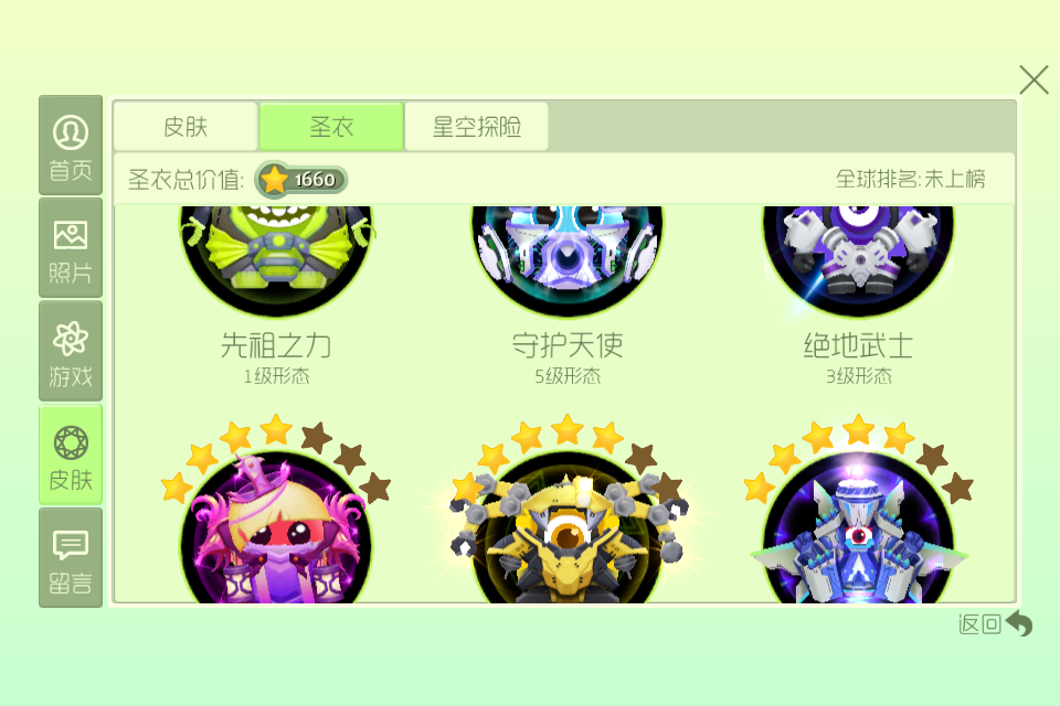 球球大作战租号