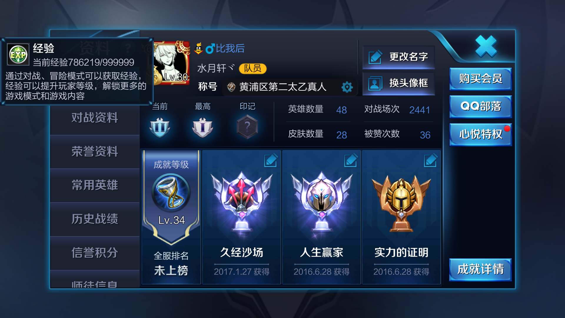 王者荣耀租号