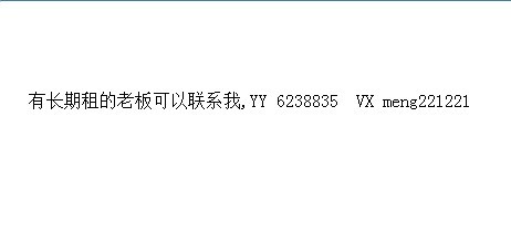 穿越火线租号
