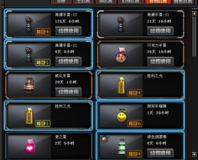 穿越火线租号