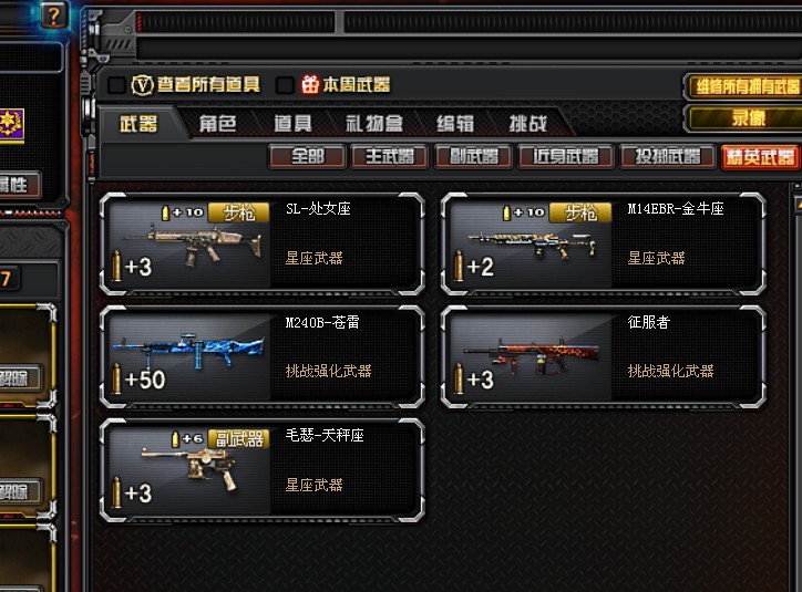穿越火线租号