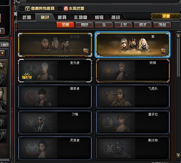 穿越火线租号