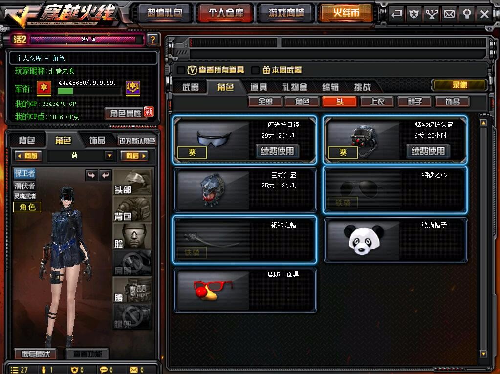 穿越火线租号