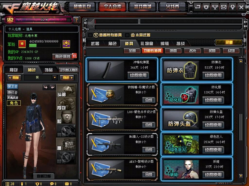 穿越火线租号