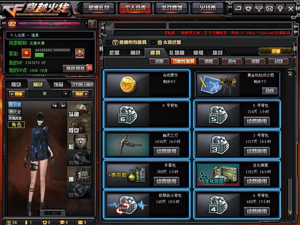 穿越火线租号