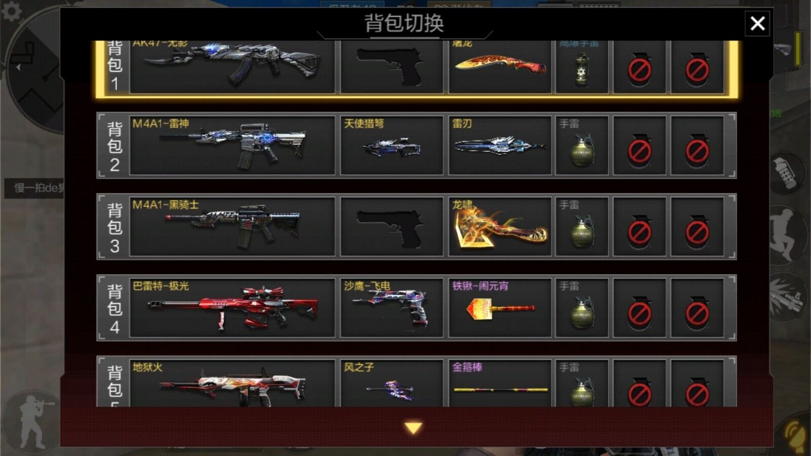 枪战王者租号