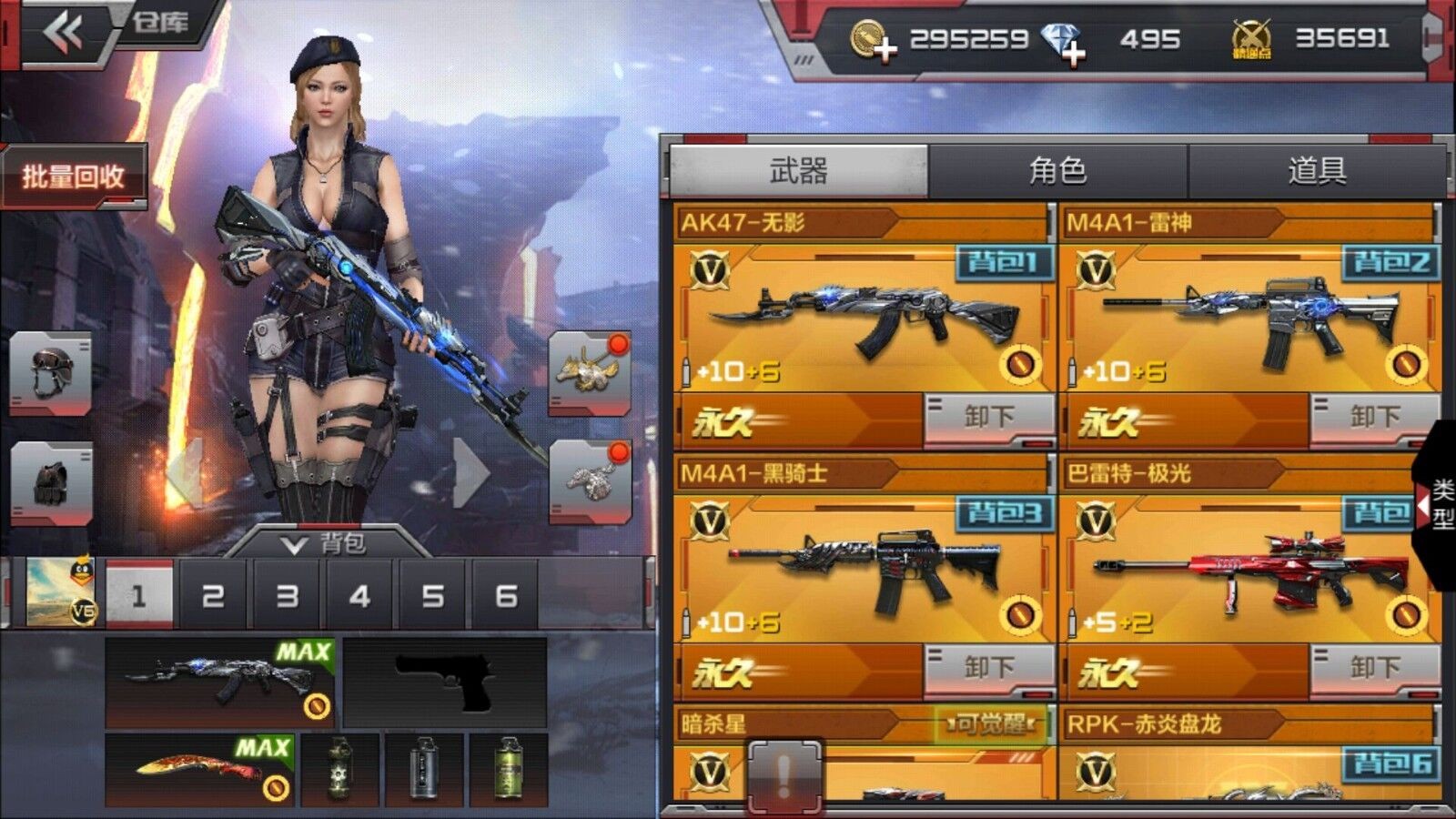 枪战王者租号