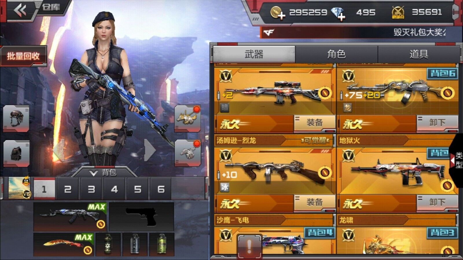 枪战王者租号