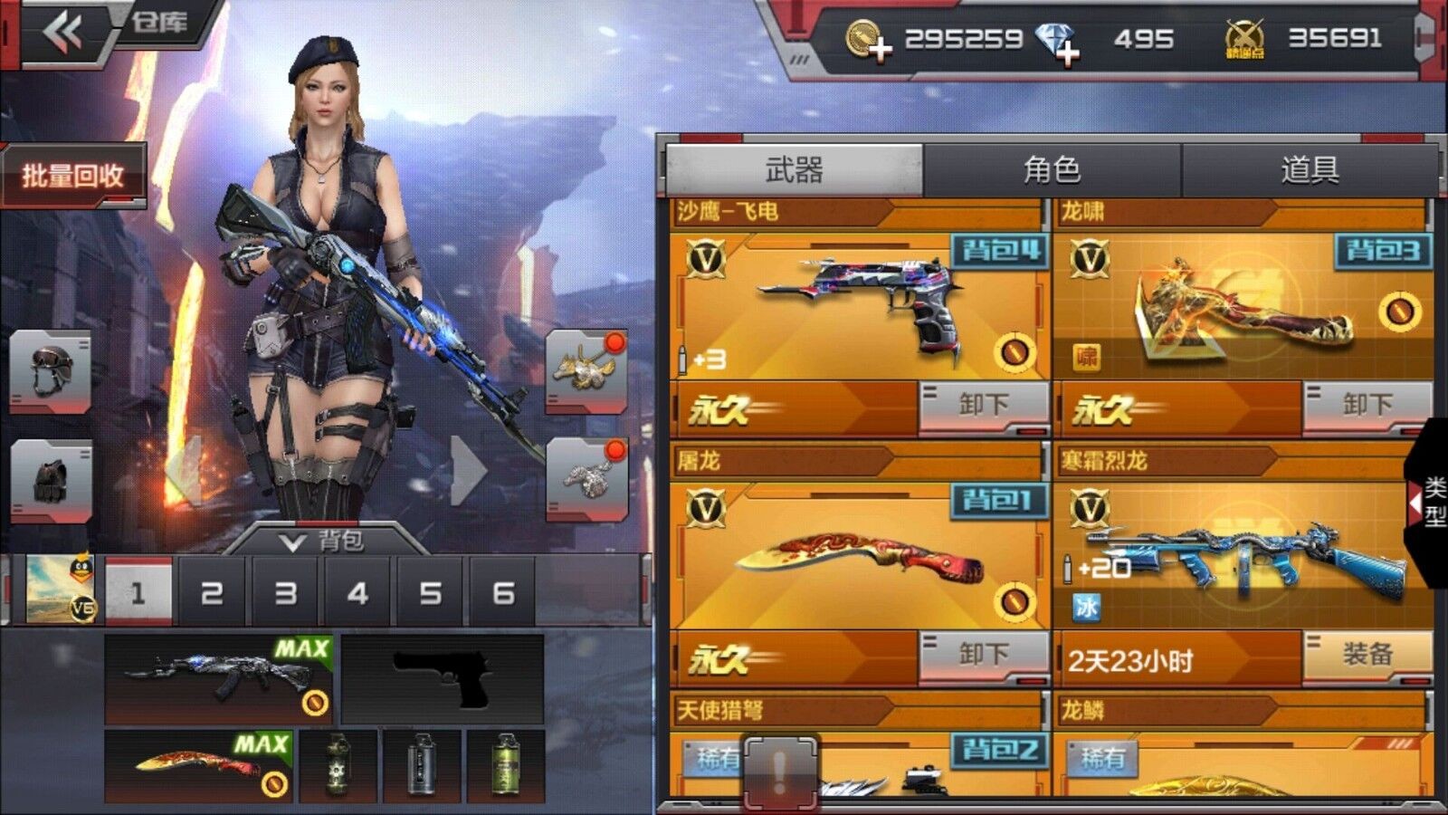 枪战王者租号