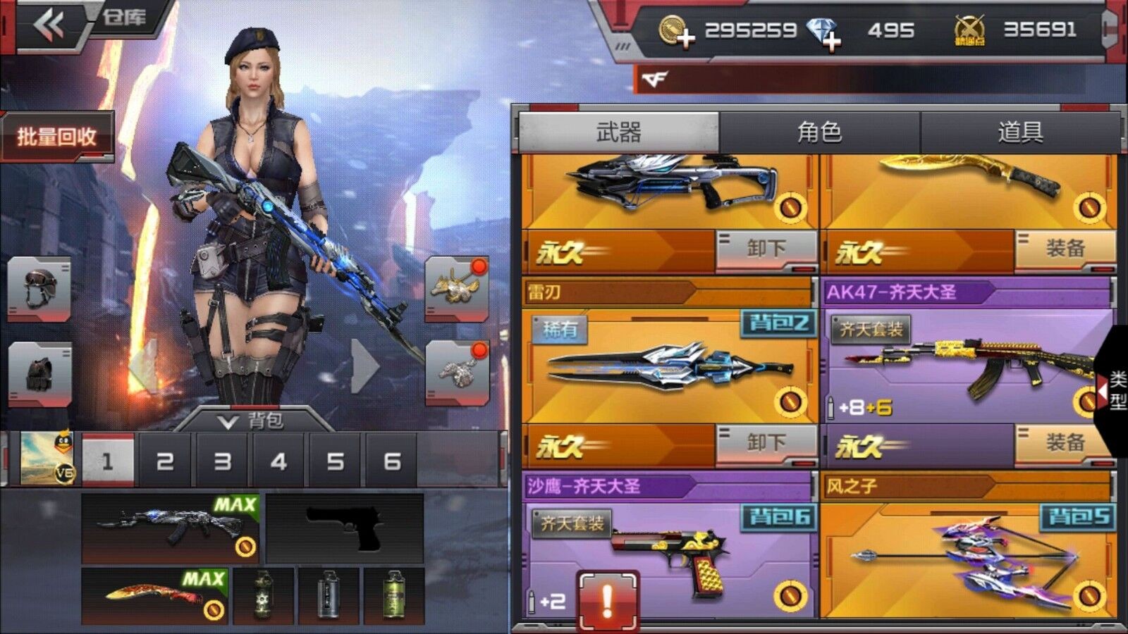 枪战王者租号