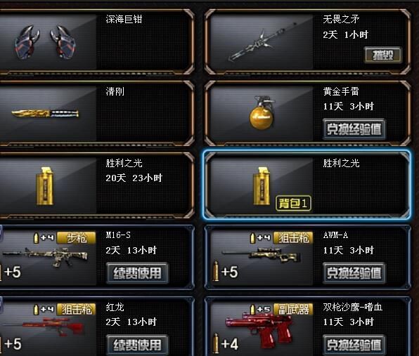穿越火线租号