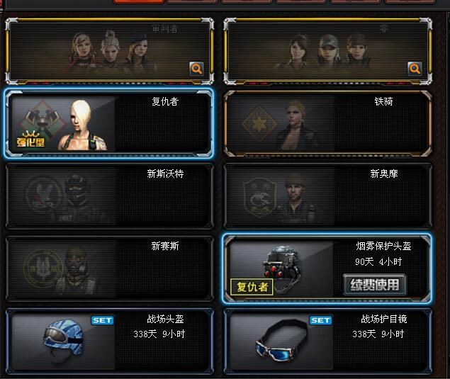 穿越火线租号