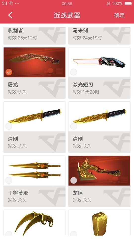 穿越火线租号