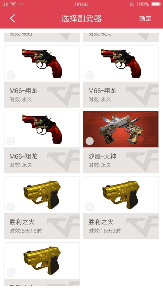 穿越火线租号