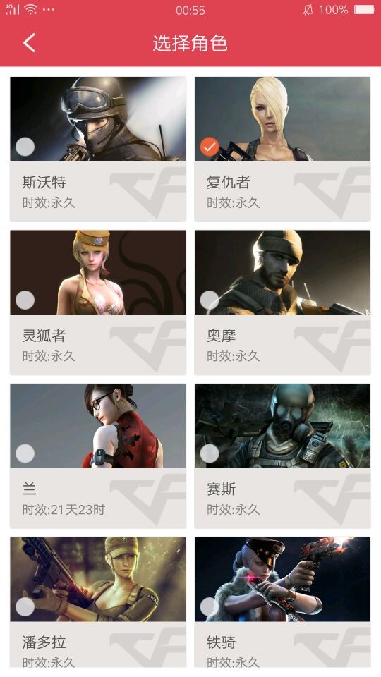 穿越火线租号