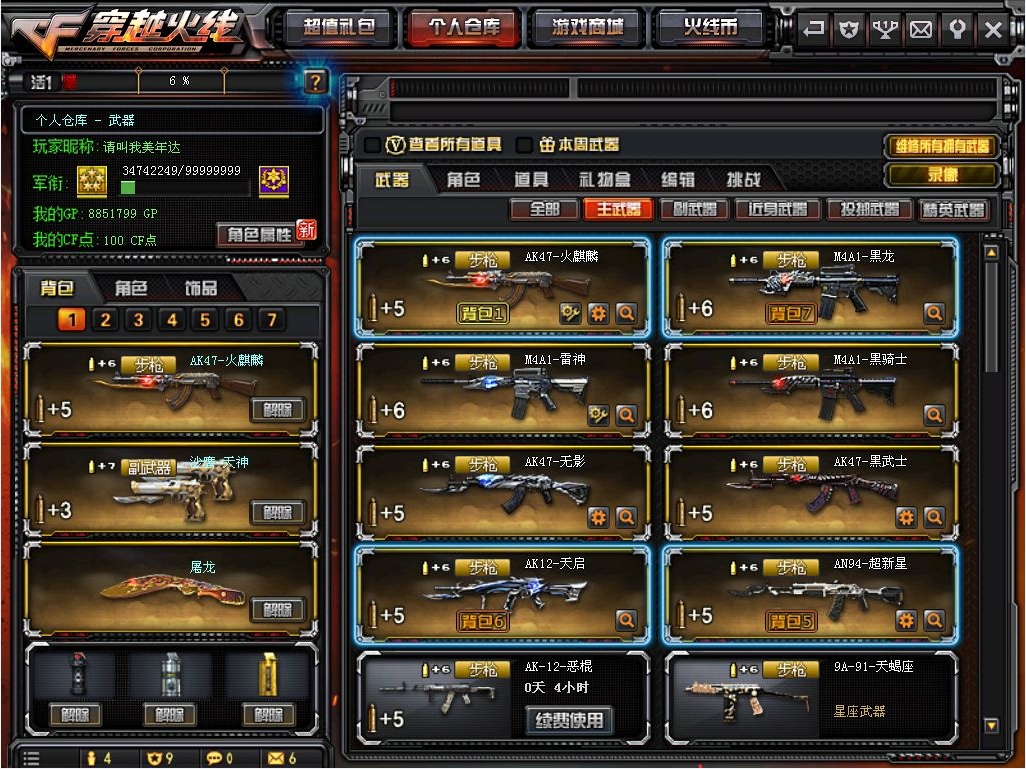 34v 6烈1盘【94超新星】【王者之光】截图2月19更新