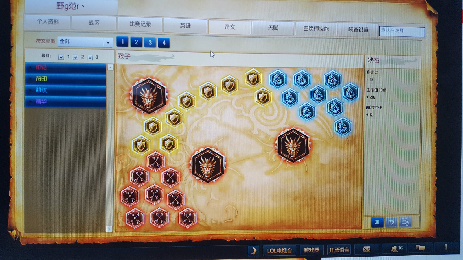 英雄联盟租号