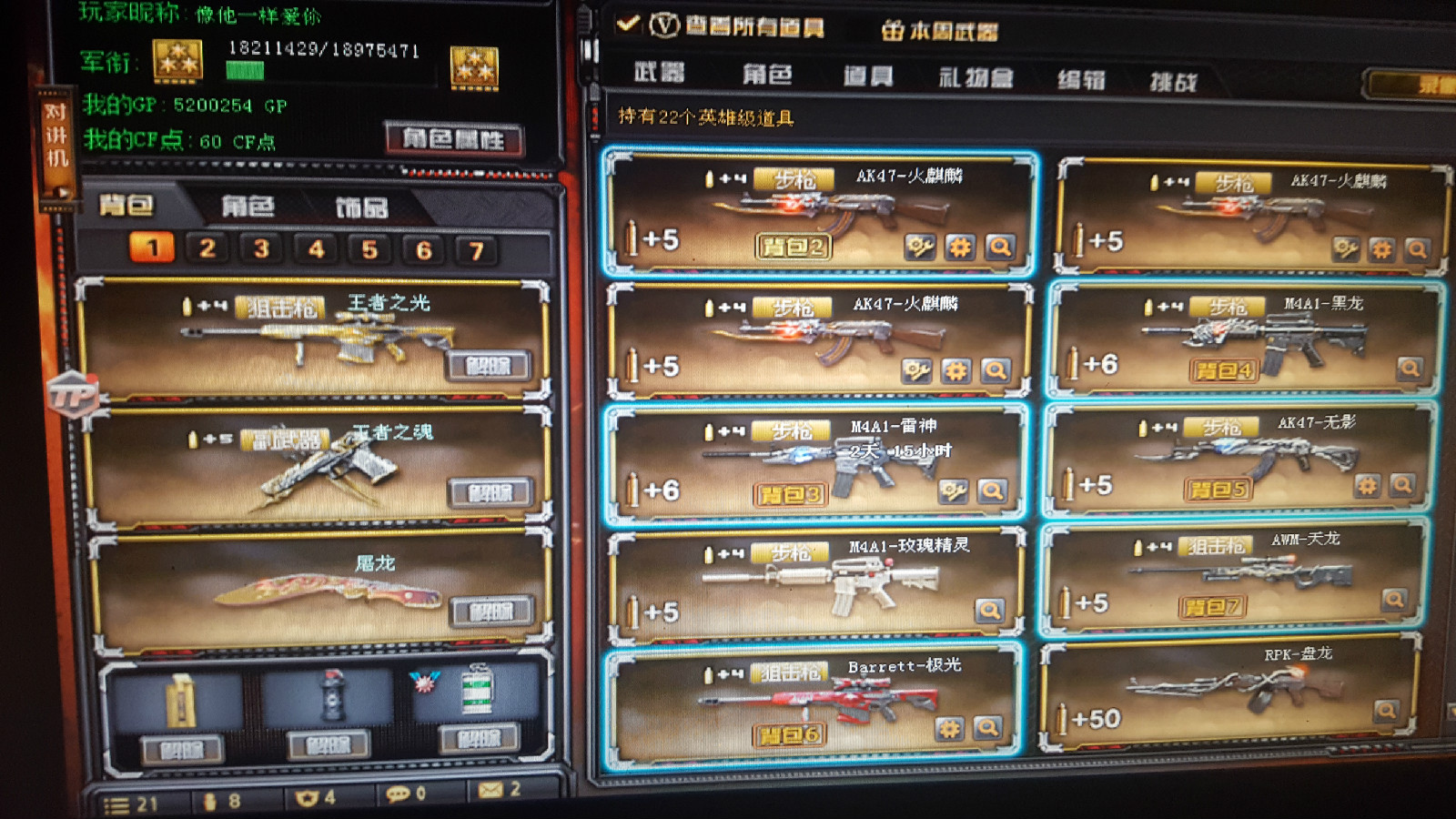 穿越火线租号