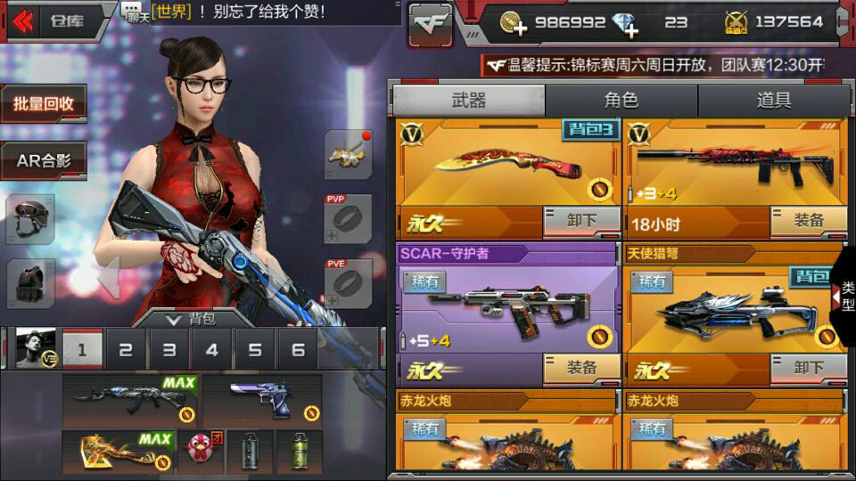 枪战王者租号