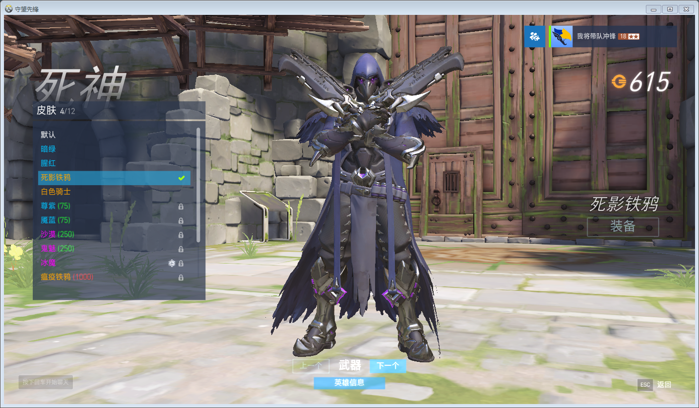 守望先锋源氏恶鬼皮肤法老之鹰黄金武器几十个1000金币的皮肤