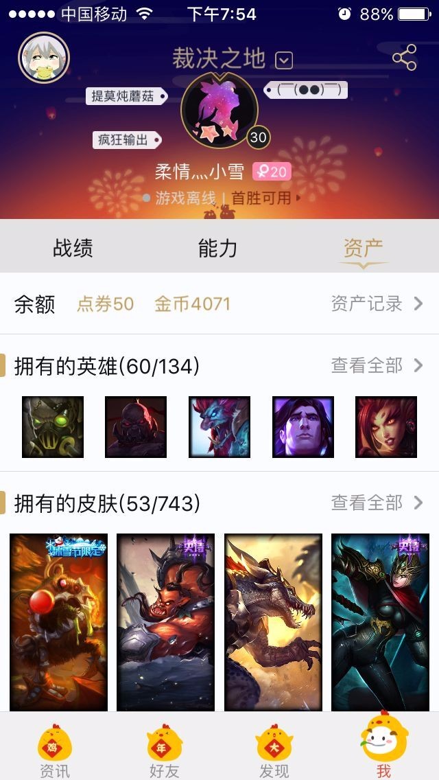 英雄联盟租号